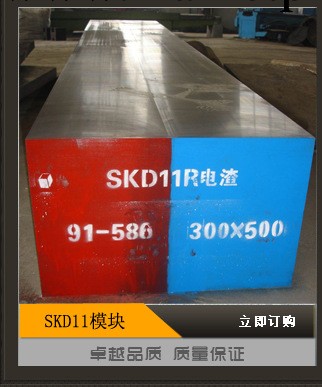 SKD11模具鋼材 撫順SKD11模具鋼材 進口SKD11模具鋼工廠,批發,進口,代購