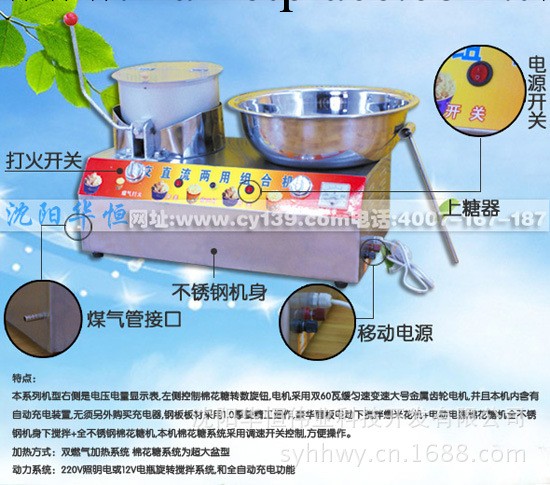 電瓶燃氣爆米花棉花糖組合一體機工廠,批發,進口,代購