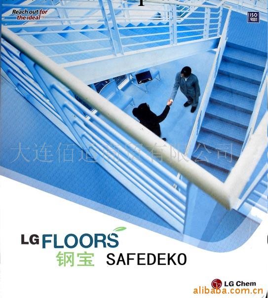 LG SafeDeko鋼寶PVC塑膠卷材地板沈陽現貨批發供應工廠,批發,進口,代購