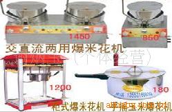 供應天津玉米爆花機,爆谷機工廠,批發,進口,代購