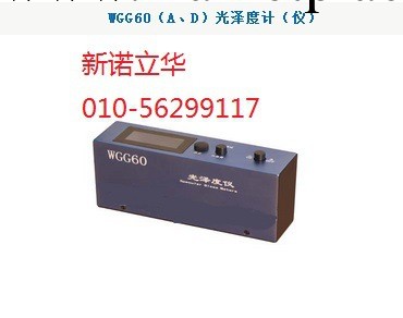 光澤度計、WGG60光澤度計、便攜式光澤度計、范圍0～199.9工廠,批發,進口,代購