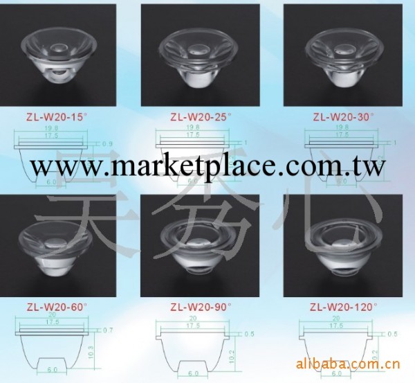 供應LED15度25度30度45度60度90度120度透鏡(廠價直銷)工廠,批發,進口,代購