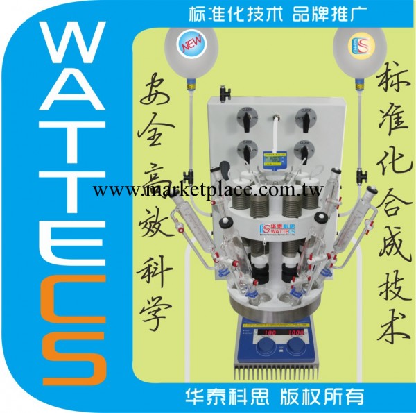 Schlenk Flask Schlenk瓶 無水無氧技術 平行反應儀 (合成儀)工廠,批發,進口,代購