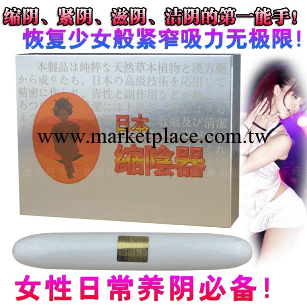 日本縮陰器女性縮陰產品陰道收縮緊致 美容會所淘寶貨源批發包郵工廠,批發,進口,代購
