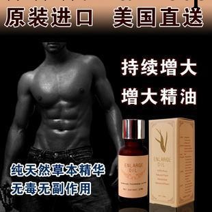 男用精油 成人用品 批發代發10ml工廠,批發,進口,代購