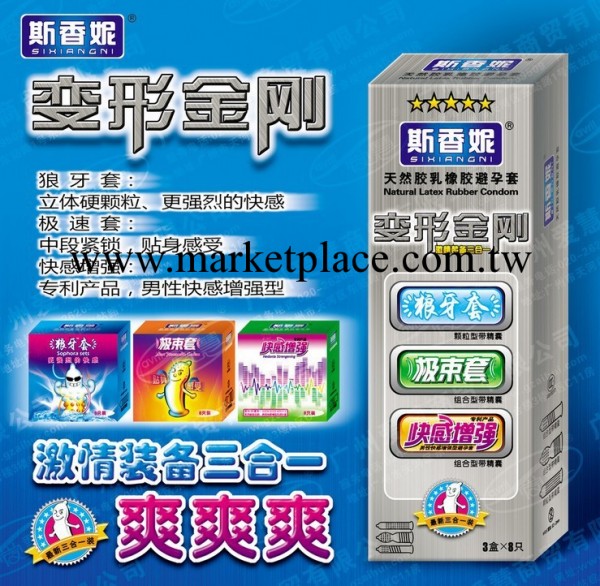 情趣用品 安全套 變形金剛極束快感狼牙套24片 成人用品避孕套工廠,批發,進口,代購