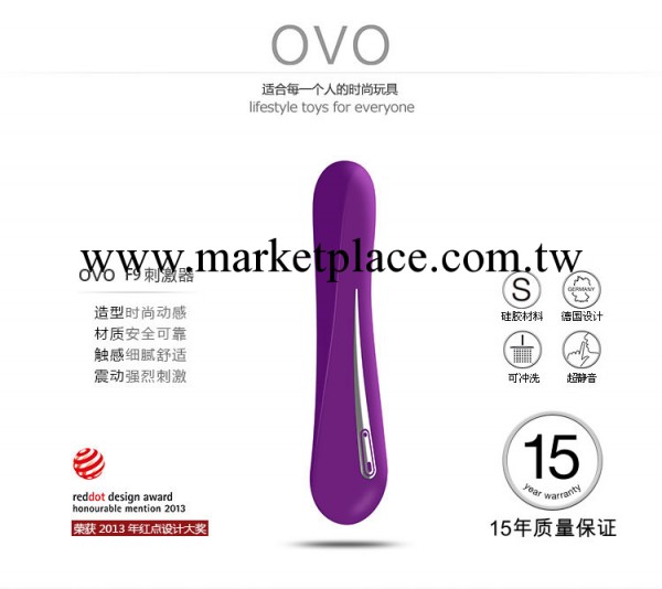 德國OVO震動棒F9 成人用品 高端女人按摩棒 G點刺激工廠,批發,進口,代購