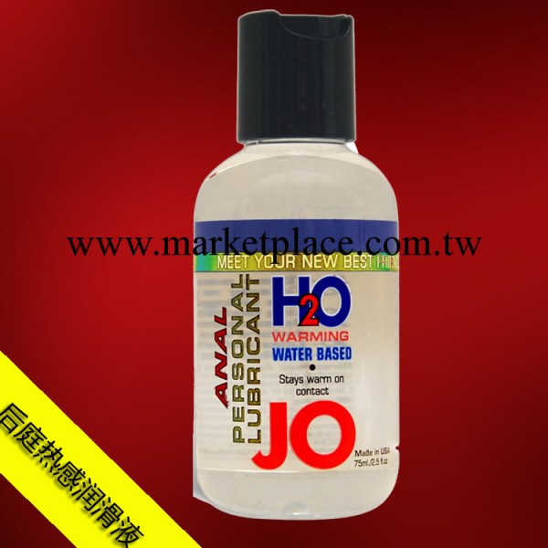 JO H2O水溶性後庭熱感潤滑液 後庭開花液 後庭 按摩成人情趣用品工廠,批發,進口,代購