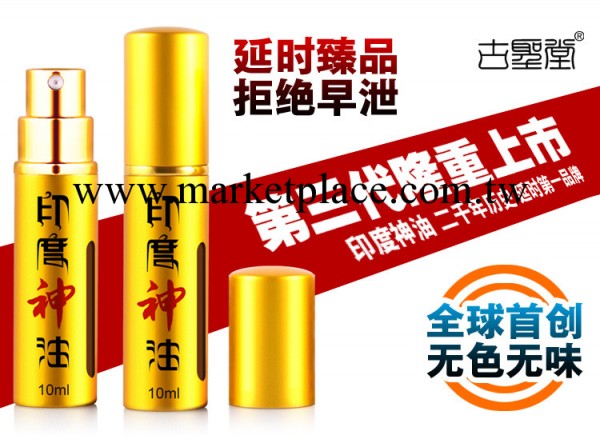 廠傢批發 正品古聖堂印度第三噴劑 成人情趣情趣用品情趣必備用品工廠,批發,進口,代購