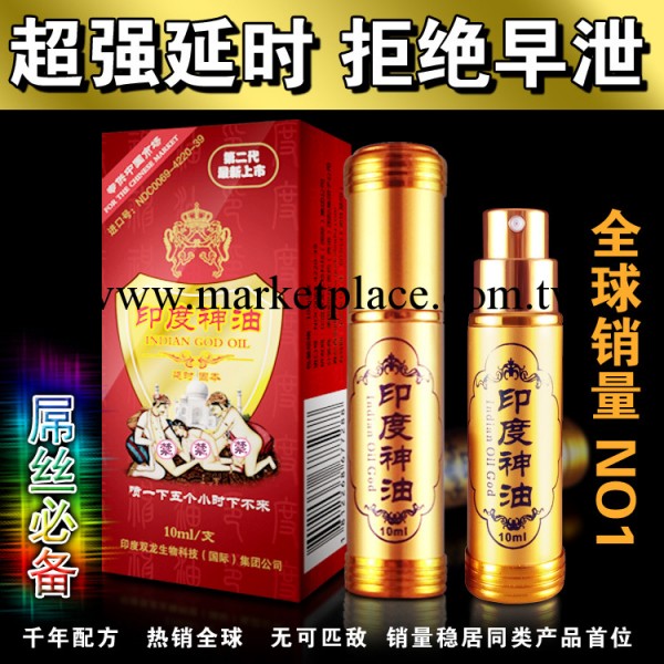 廠傢批發 正品古聖堂印度第二代噴劑 成人情趣情趣用品情趣必備用品工廠,批發,進口,代購