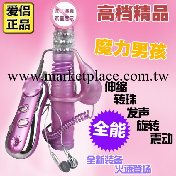 愛侶魔力男孩 震動搖擺伸縮轉珠搖按摩棒女性自慰器 批發代發工廠,批發,進口,代購