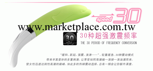 20550006六頻海豚按摩棒 女用G點潮刺激快感震動棒成人用品工廠,批發,進口,代購