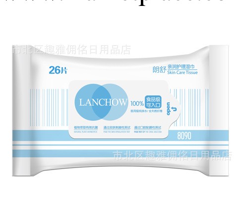 日常護理濕巾 食品級可入口 洗浴中心 足療 傢庭 用餐 情趣店必備工廠,批發,進口,代購