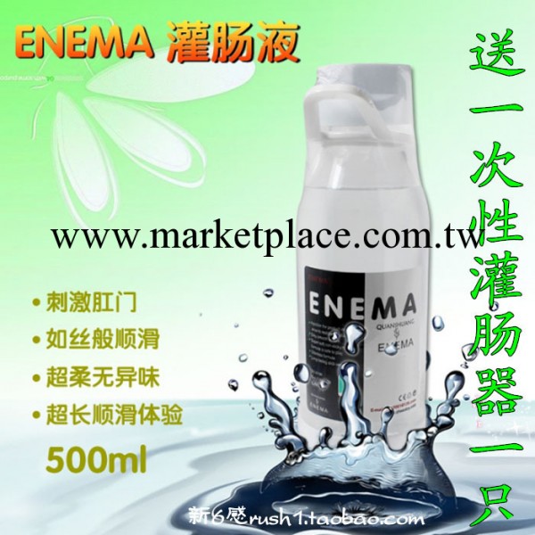 灌腸液 批發情趣用品 ENEMA腸道肛門清洗液500ml 送沖洗 無色無味工廠,批發,進口,代購