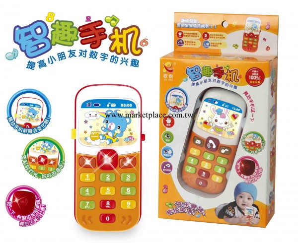 歐銳 寶寶益智玩具 智趣手機1060 數字認知  批發嬰幼兒教具批發・進口・工廠・代買・代購