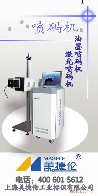 激光打標機 激光機 CO2激光打標機  半導體激光打標機批發・進口・工廠・代買・代購