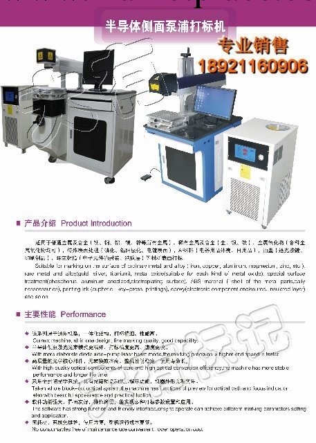 《創景打標機》創景公司直銷半導體激光打印機 水龍頭專用工廠,批發,進口,代購