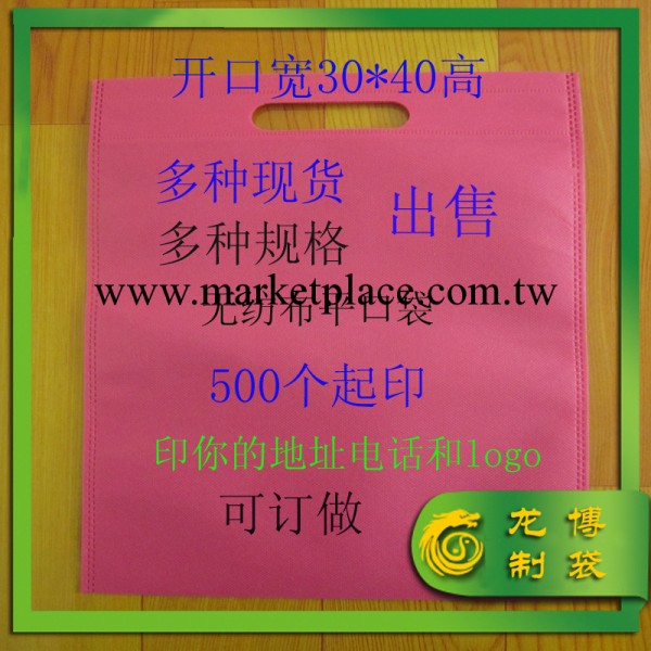 廠傢供應廣告無紡佈袋、環保購物袋、無紡佈平口袋子 龍博制袋2工廠,批發,進口,代購