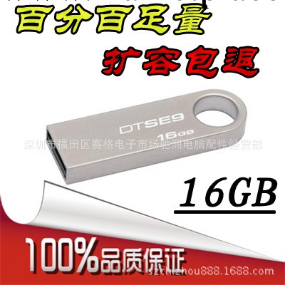 批發8G u盤16G優盤 迷你u盤 禮品u盤 SE9金屬超薄u盤足量保證批發・進口・工廠・代買・代購