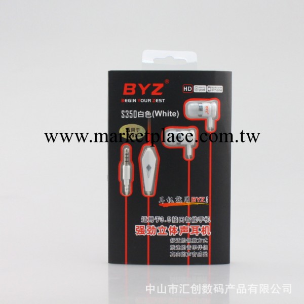 批發BYZ-S350耳機 奎蛇耳機 帶話筒可接電 話 手機入耳式耳機批發批發・進口・工廠・代買・代購