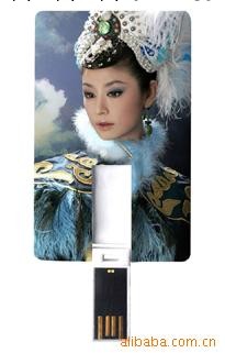 供應卡式隨身碟 卡片隨身碟 廠傢直銷 可定制 創意禮品 4G隨身碟工廠,批發,進口,代購
