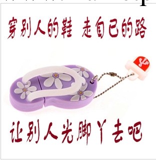 人字拖鞋隨身碟 情侶卡通隨身碟 可愛 創意禮品隨身碟4G批發・進口・工廠・代買・代購