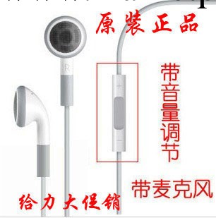 原裝 蘋果正品iphone4 耳機 3gs ipad2 ip 光滑工廠,批發,進口,代購