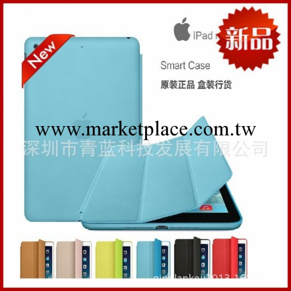 廠傢直銷ipad mini2 smart case官方皮套 Ipad mini2休眠智能皮套工廠,批發,進口,代購