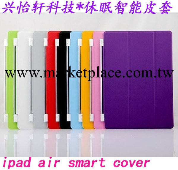 ipad air智能皮套 ipad 5/ipad air smart cover單面三折休眠皮套工廠,批發,進口,代購