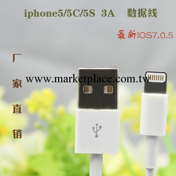 樂心電子 蘋果5數據線 品牌iphone5數據線  手機充電線 廠傢直銷工廠,批發,進口,代購