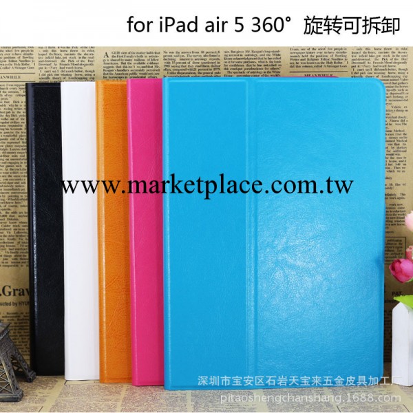 廠傢直供ipadmini2 360旋轉皮套ipad mini多檔位分體可拆卸帶休眠批發・進口・工廠・代買・代購