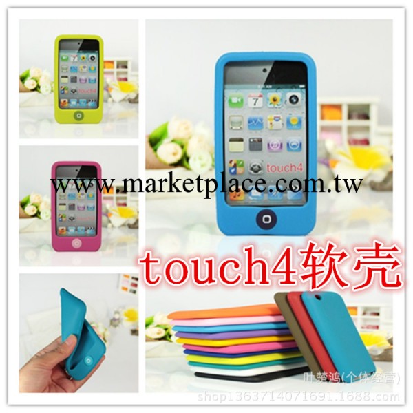 聰明豆iPod touch4矽膠套 4代 超薄柔軟 保護套 豆豆保護殼 批發工廠,批發,進口,代購