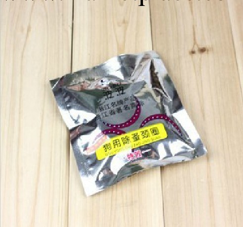 特價波波 狗用除蚤項圈 驅蟲項圈狗狗除蚤項圈寵物除蚤項圈批發・進口・工廠・代買・代購