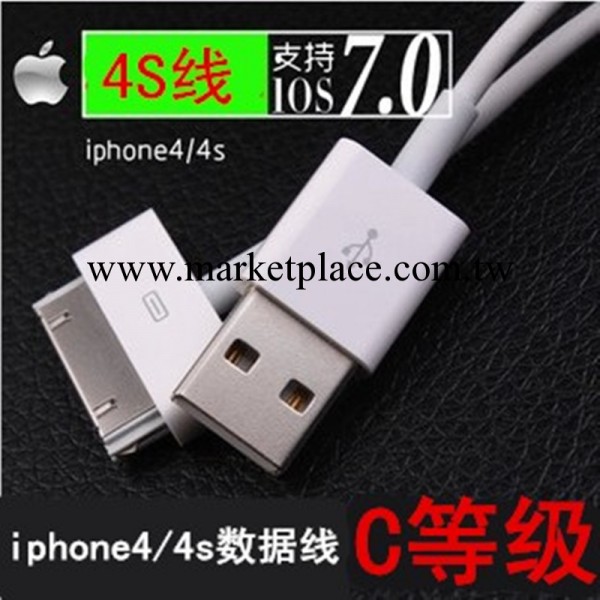 低價小額批發 蘋果4數據線 ipad iphone4s數據線 6芯 磨砂印字工廠,批發,進口,代購