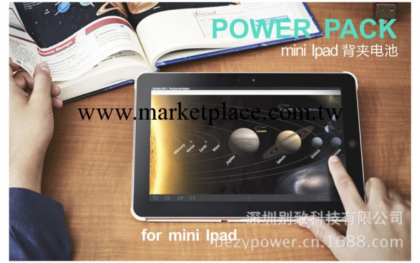 Ipad mini背夾電池-帶車載支架-黑色工廠,批發,進口,代購