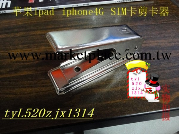 蘋果ipad iphone4 4GS SIM卡剪卡器 剪卡鉗 剪卡機工廠,批發,進口,代購