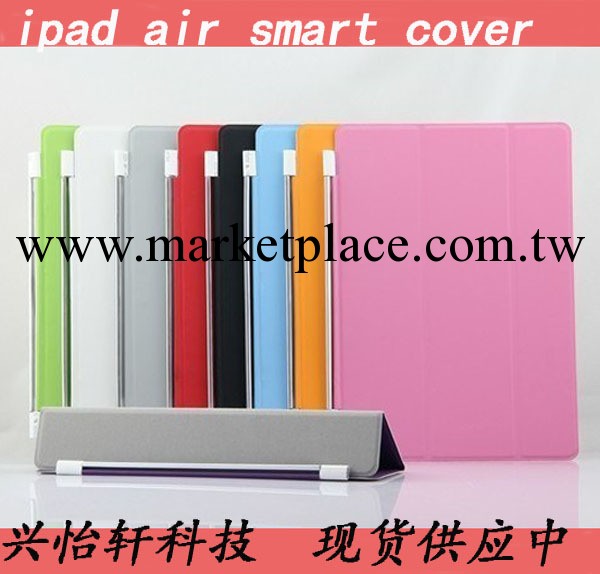 ipad air smart cover智能皮套 ipad air/ipad5單面三折智能皮套工廠,批發,進口,代購