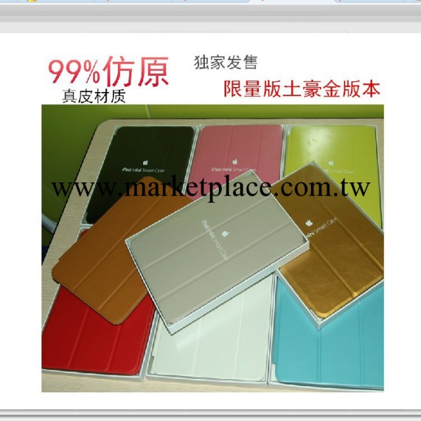 iPad mini2蘋果原裝 Smart cover case mini2保護皮套工廠,批發,進口,代購