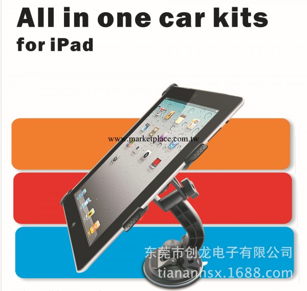 蘋果Apple ipad2/3/5平板電腦車載支架，ipad車載支架，ipad支架批發・進口・工廠・代買・代購