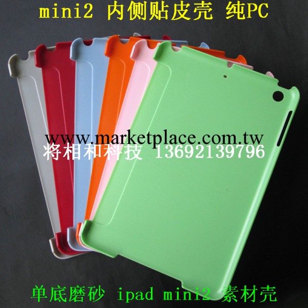 保護殼 ipad mini2保護殼 ipad mini2側貼皮磨砂保護殼工廠,批發,進口,代購