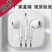 蘋果5耳機 Iphone5耳機 EarPods 手機耳機 MP3耳機 線控帶咪 多色工廠,批發,進口,代購