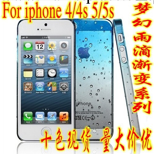 蘋果iphone4 4s 5 5s雨滴漸變保護殼 手機保護套 水珠雨露超薄殼批發・進口・工廠・代買・代購