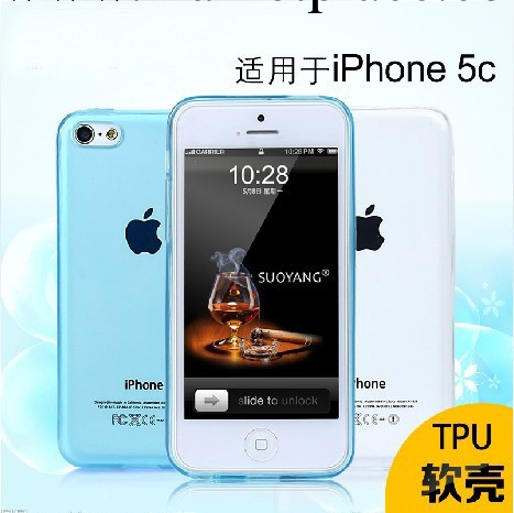 工廠直供 蘋果5C手機矽膠套 iPhone5C 超薄手機套 5C保護殼工廠,批發,進口,代購
