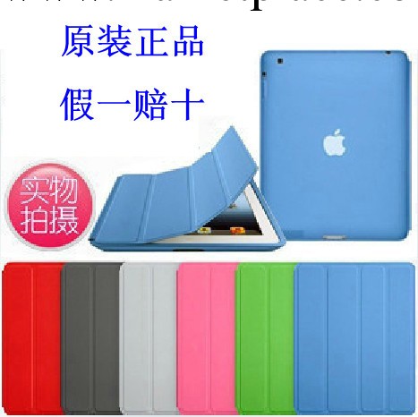 蘋果原裝正品ipad4保護套 ipad2/ipad3 smart cover case原裝皮套工廠,批發,進口,代購