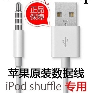 原裝蘋果iPod shuffle 3/4/5/6數據線 shuffle7代USB下載線充電線工廠,批發,進口,代購