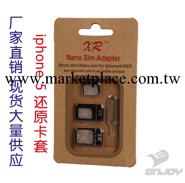 廠傢直銷 蘋果 iPhone 5 還原卡套 Nano sim工廠,批發,進口,代購