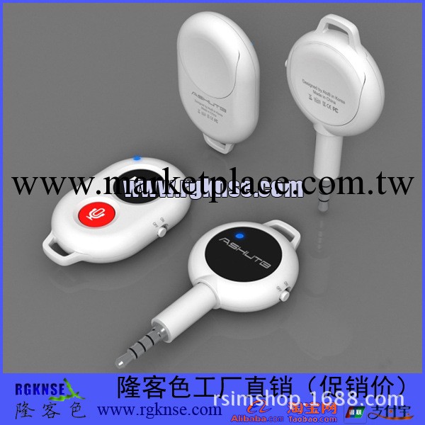 [廠傢直銷] ! 無線遙控自拍器 iphone ipad 多款通用 蘋果自拍器工廠,批發,進口,代購