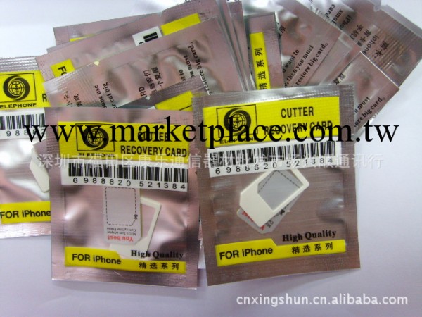 iPhone 4G/4GS IPAD2/3 卡套工廠,批發,進口,代購