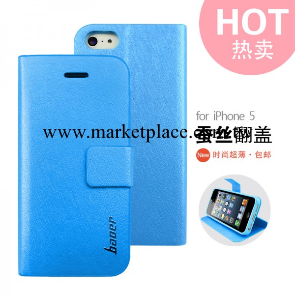 保爾蘋果5iphone5S蠶絲紋手機殼保護皮套廠傢批發熱銷一件代發工廠,批發,進口,代購