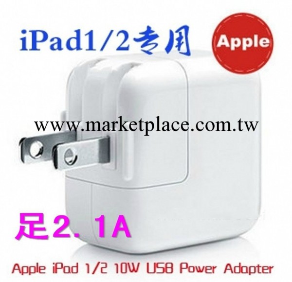 原裝 iPadmini充電器 USB電源器 充電頭 iPad4 蘋果充電器足2.1A工廠,批發,進口,代購